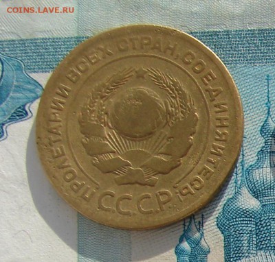 5 копеек 1926 до 20-01-2017 до 22-00 по Москве - 5 26 А