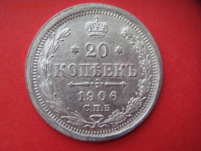 20 копеек 06,07,09,13 - 1_9_39085834