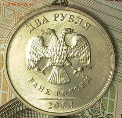 2 рубля 2006г.СПМД, шт.2 по АС., 1.3 по Ю.К. - ? - 012.JPG