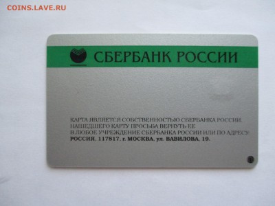 Медали, знаки и прочие артефакты на банковскую тему - IMG_0109.JPG