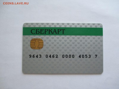 Медали, знаки и прочие артефакты на банковскую тему - IMG_0112.JPG