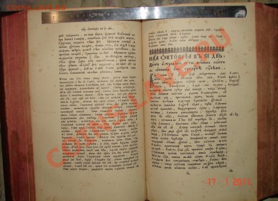 оценить книгу - текст