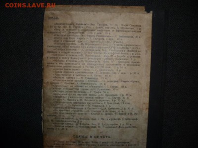 КНИГА ДЖЕМСА ФРЕЗЕРА:ЗОЛОТАЯ ВЕТВЬ - P1110145.JPG