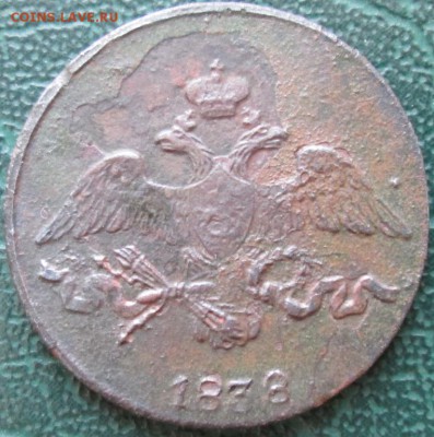 2 Копейки 1838 г. СМ окон. 22.01.2017 г. 22-00 МСК. - 222