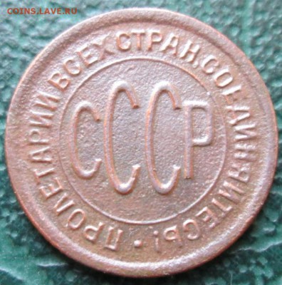 Пол копейки 1925 г. лот №2 окон. 22.01.2017 г. 22-00 МСК. - 22222