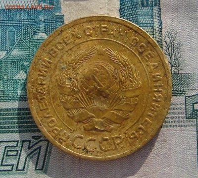 5 копеек 1928 до 20-01-2017 до 22-00 по Москве - 5 28 А