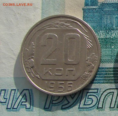 20 копеек 1956 до 20-01-2017 до 22-00 по Москве - 20 56 Р