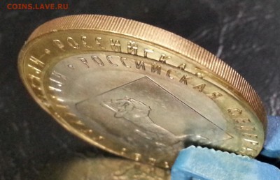 10 рублей Иркутская обл. ДВОЙНОЙ УДАР+БЕЗГУРТОВКА до 19.01 - 22