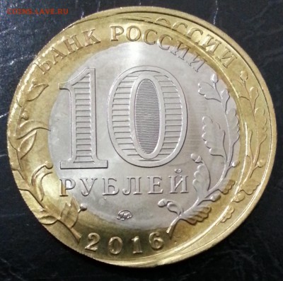 10 рублей Иркутская обл. ДВОЙНОЙ УДАР+БЕЗГУРТОВКА до 19.01 - 21