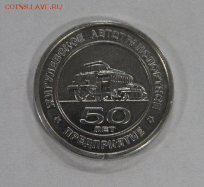 50 лет Жигулевскому АТП -- 22.01-- до 21:30 Мск - IMG_9092.JPG