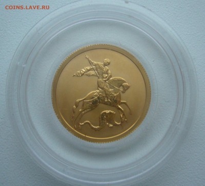 50 РУБЛЕЙ 2009 г. ГЕОРГИЙ ПОБЕДОНОСЕЦ до 19.01-22.00.00 - P1370501.JPG