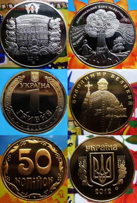 Украина. Годовой набор 2012 года. До 19.01 В 22-00МСК - фото1