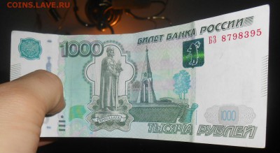 1000 Рублей 2010 Брак? - DSCN3644[1]