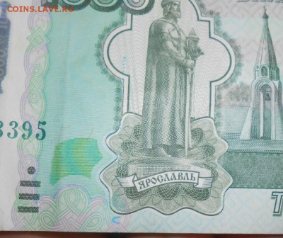 1000 Рублей 2010 Брак? - DSCN3647[1]