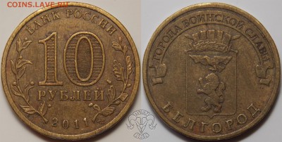 10р Белгород ГВС 1.1В ? - 1.1
