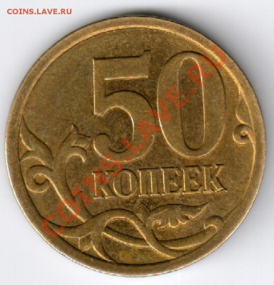 50 коп. 2008 Определить шт. - 50k2008SPb