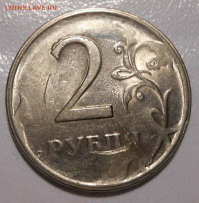 2 рубля 2009 г.Брак на оценку. - 5010