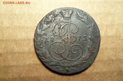 5 копеек 1772 г.,ем.До 18.01.2017 г.,22.00 мск. - 101_4138.JPG