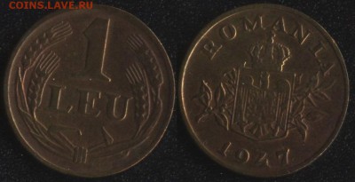 Румыния 1 леи 1947 до 22:00мск 22.01.17 - Румыния 1 леи 1947 =249