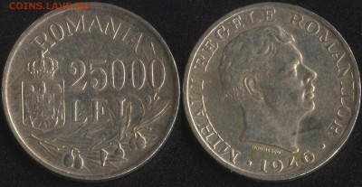 Румыния 25000 леи 1946 СЕРЕБРО до 22:00мск 22.01.17 - Румыния 25000 леи 1946 СЕРЕБРО =999