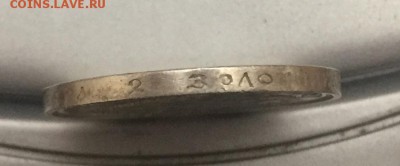 Полтинник 1924 год гуртовая надпись 1922 года.На оценку - IMG_4965.JPG