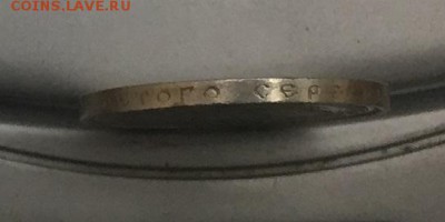 Полтинник 1924 год гуртовая надпись 1922 года.На оценку - IMG_4961.JPG