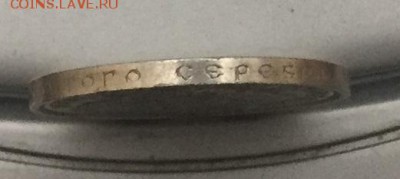 Полтинник 1924 год гуртовая надпись 1922 года.На оценку - IMG_4958.JPG