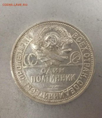 Полтинник 1924 год гуртовая надпись 1922 года.На оценку - IMG_4944.JPG