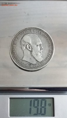 1рубль 1892г - PHOTO_20170116_185112