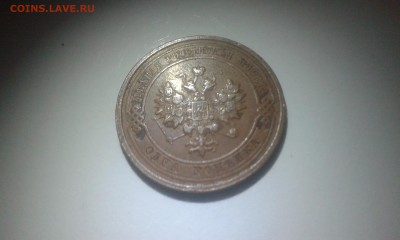 1 копейка 1915 года 20.01.2017 22:00МСК - 20170116_173739