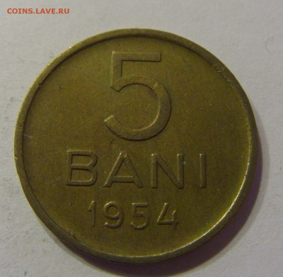 5 бани 1954 Румыния 22.01.2017 22:00 МСК - CIMG1383.JPG