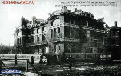 Открытки Сормово до 1917 года - y9f7Cbg9ZNo