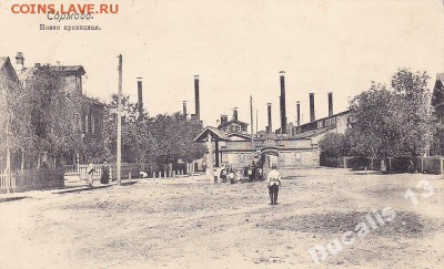 Открытки Сормово до 1917 года - sormovo_novaja_prokhodnaja