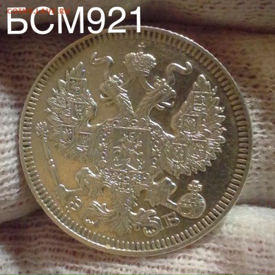 20 коп. 1909 г. В КОЛЛЕКЦИЮ!! коротко до 19янв. 22-15 МСК - IMG_5574.JPG