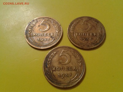 5 копеек 1935г. Н, 1936г. и 1937 года - 2017-01-17 00.18.59
