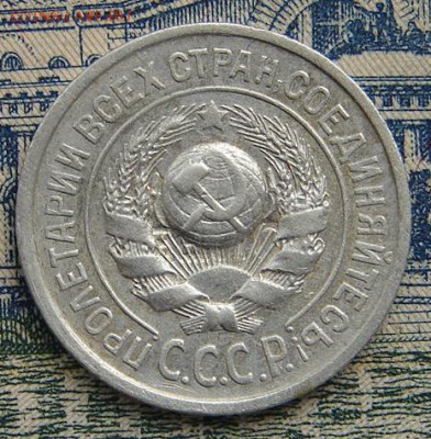 15 копеек 1925 до 20-01-2017 до 22-00 по Москве - 15 25 А
