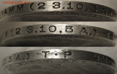 полтинник 1924 ТР гурт - 5