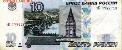 Радары,красивые и редкие номера! - 7777713-20