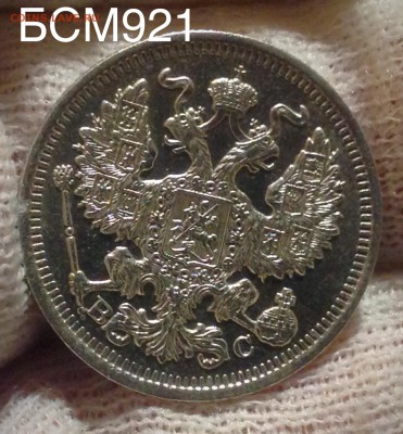 20 коп 1914 г. Коротко до 19 янв. 22-10 МСК - IMG_5581.JPG