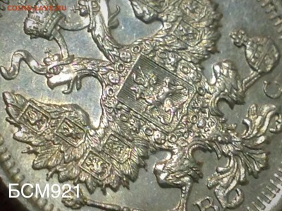 20 коп 1914 г. Коротко до 19 янв. 22-10 МСК - IMG_5582.JPG