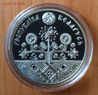 Беларусь. 1 рубль. Материнство. 2011. до 22.00, 23.01.2017 - IMG_4860.JPG