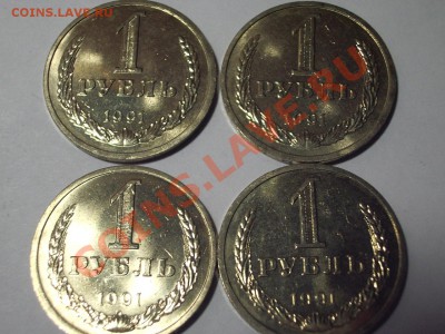 1 рубль 1991 "Л" штемпельные - 1р991 ф1.JPG