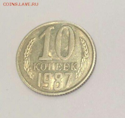 10 копеек 1987 брак на аверсе (серп и молот) - IMG-20170116-WA0005_1