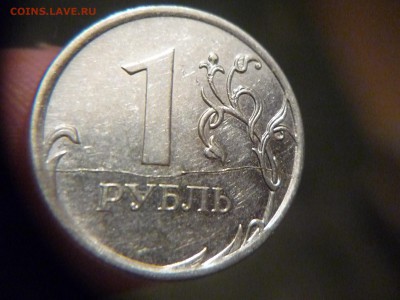 1 рубль 2011г полный раскол на ревесе ок23.01.2017г до 23-00 - P1170992.JPG