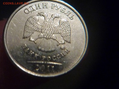 1 рубль 2011г полный раскол на ревесе ок23.01.2017г до 23-00 - P1170993.JPG