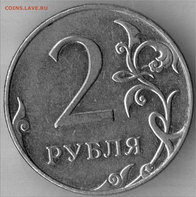 2р 2009 ммд шт. Н-4.4А???? - 4