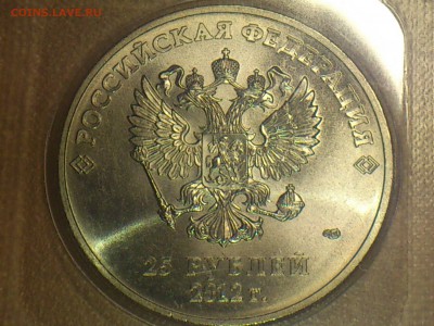 25₽ Талисманы 2012 ЛИСТ (с гербом 2011 от гор) -- до22янв - DSC_0196.JPG
