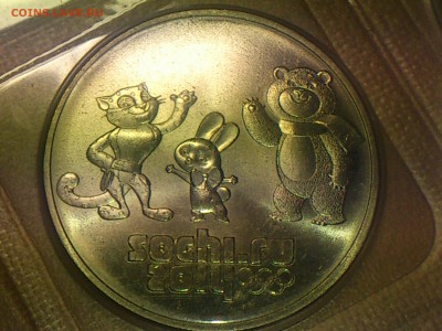 25₽ Талисманы 2012 ЛИСТ (с гербом 2011 от гор) -- до22янв - DSC_0195.JPG