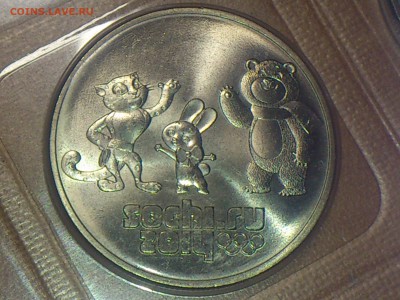 25₽ Талисманы 2012 ЛИСТ (с гербом 2011 от гор) -- до22янв - DSC_0194.JPG