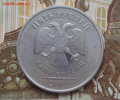 5 Рублей 2009 ммд Магнитная Шт.5.5.Г? - image-1473838180198-V